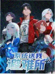 新相亲大会