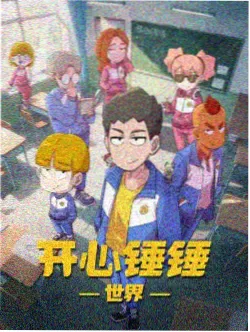 樱桃小丸子